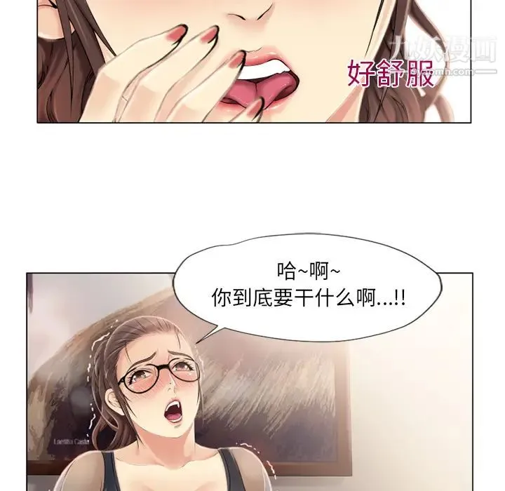 湿乐园 第13话 第49页