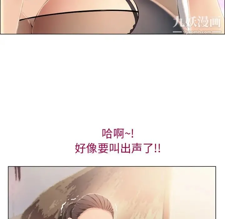 湿乐园 第13话 第6页