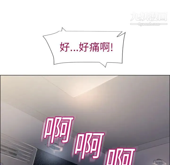湿乐园 第13话 第87页