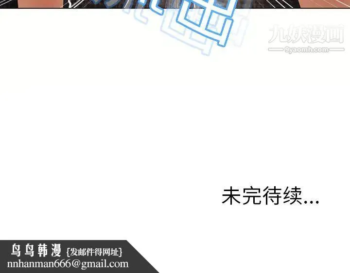 湿乐园 第13话 第105页