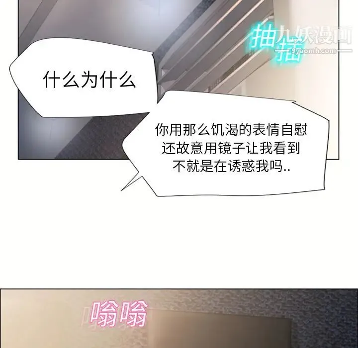 湿乐园 第13话 第65页