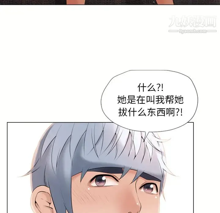 湿乐园 第13话 第102页