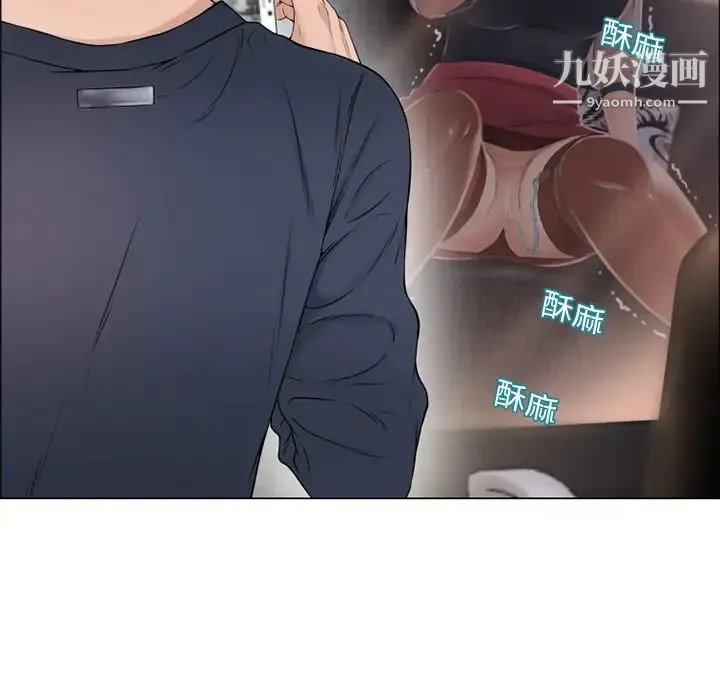 湿乐园 第13话 第68页