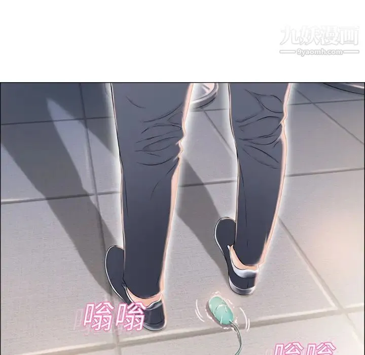 湿乐园 第13话 第31页
