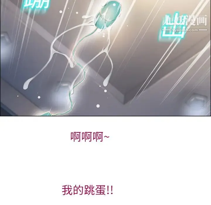湿乐园 第13话 第22页