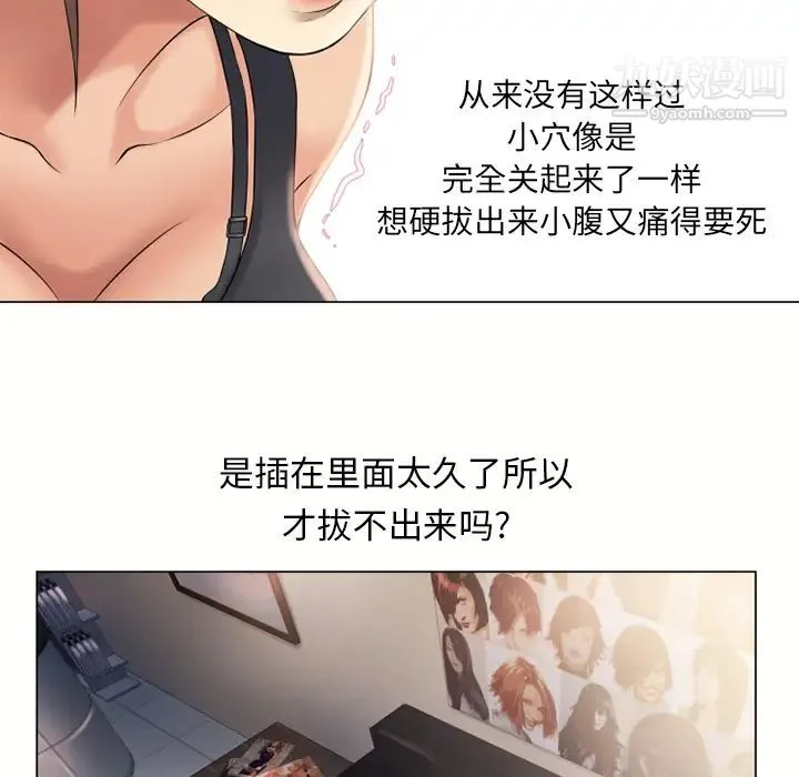 湿乐园 第13话 第98页