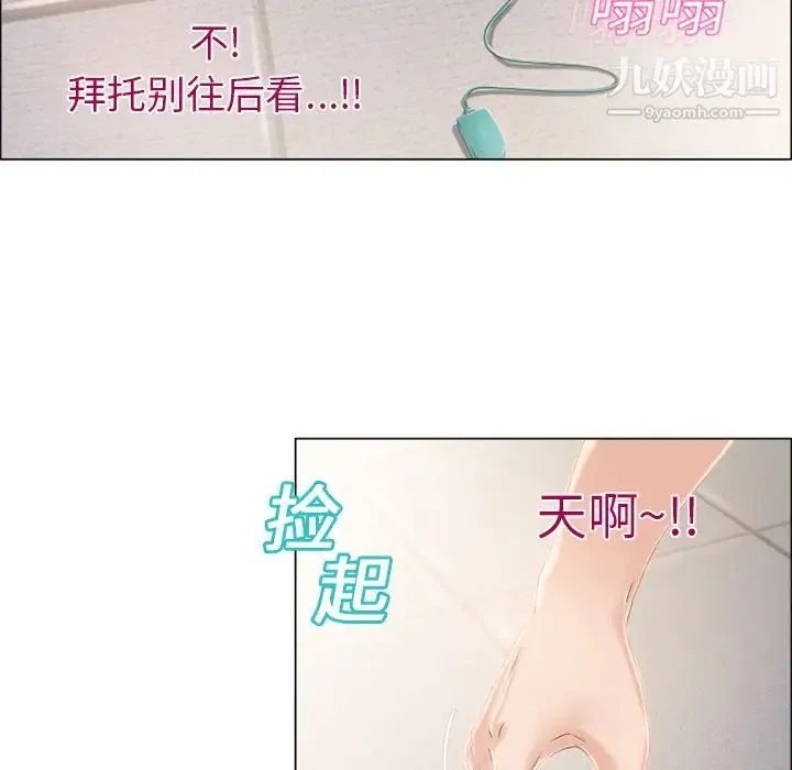 湿乐园 第13话 第32页