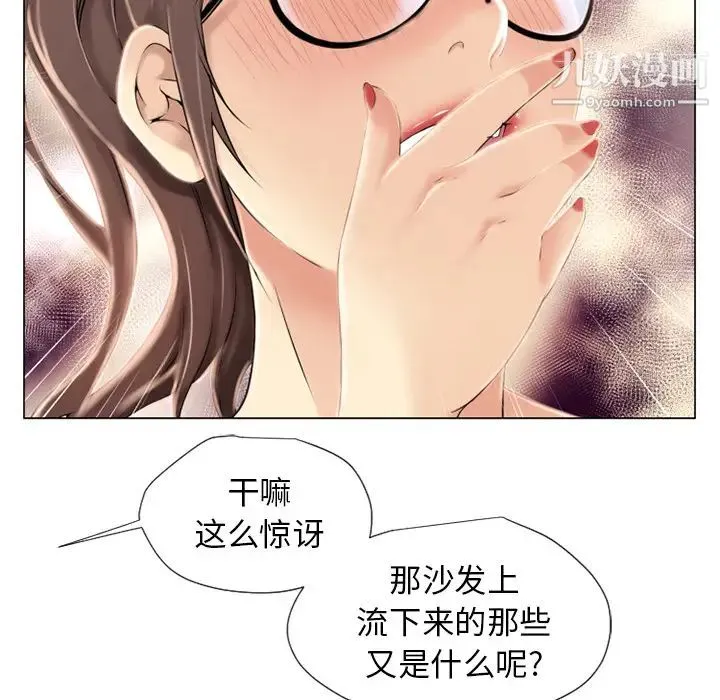 湿乐园 第13话 第39页