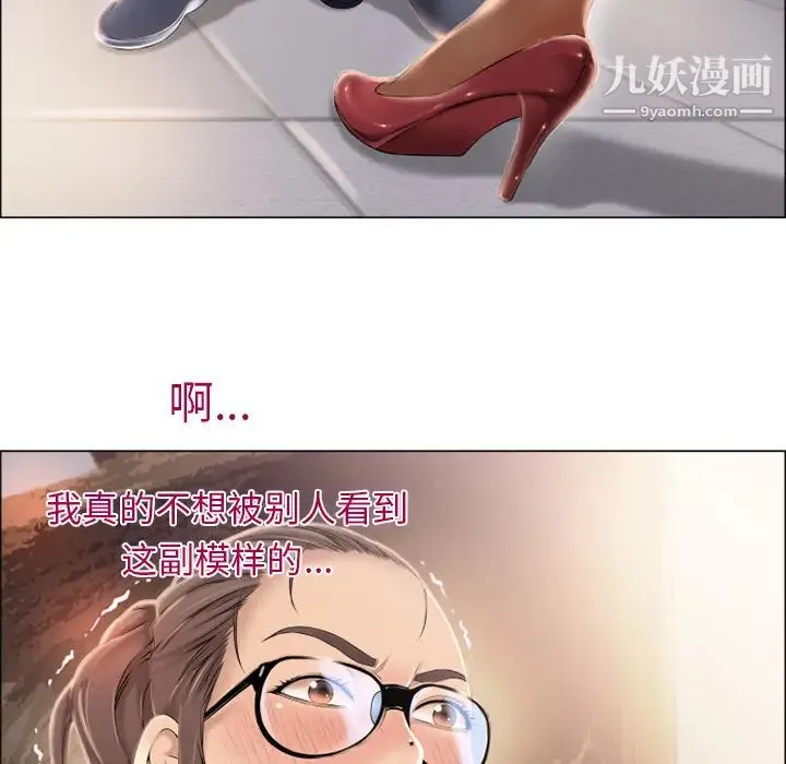 湿乐园 第13话 第35页