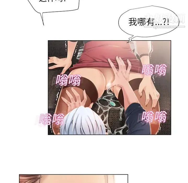 湿乐园 第13话 第51页