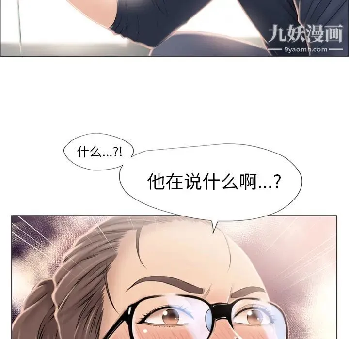 湿乐园 第13话 第38页