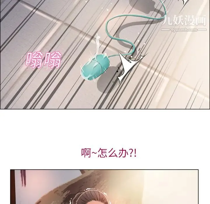 湿乐园 第13话 第25页