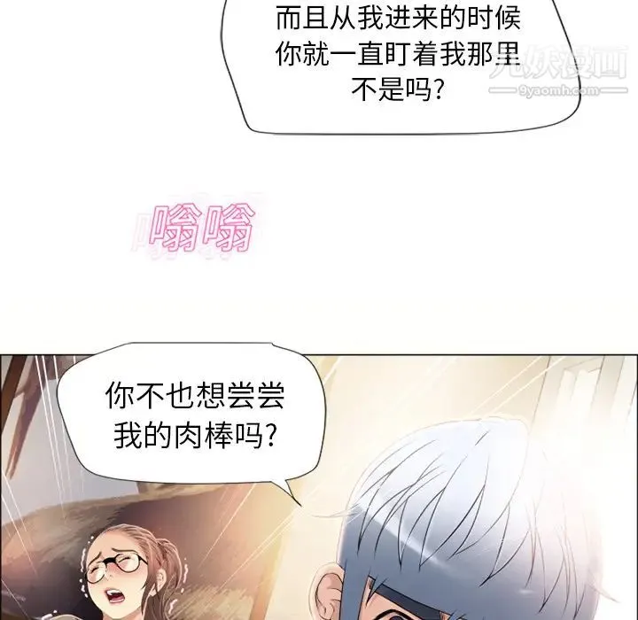 湿乐园 第13话 第71页