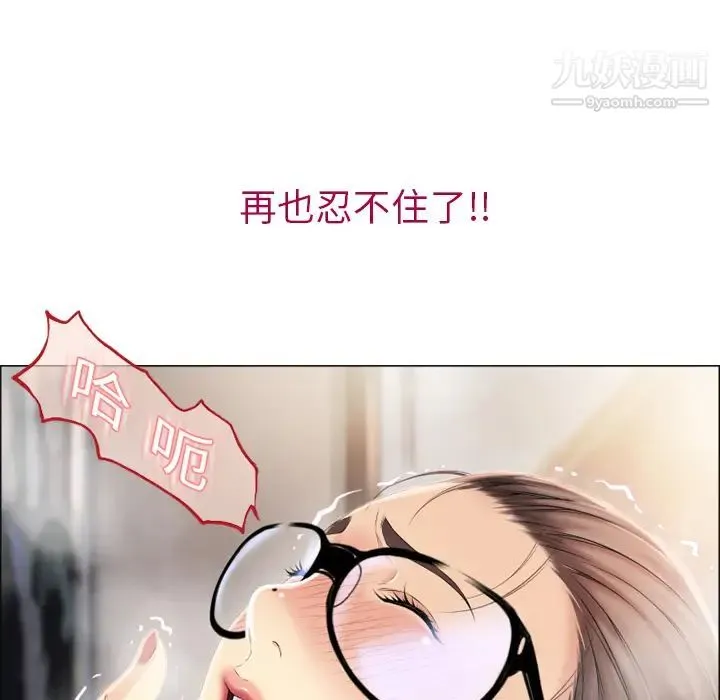 湿乐园 第13话 第14页