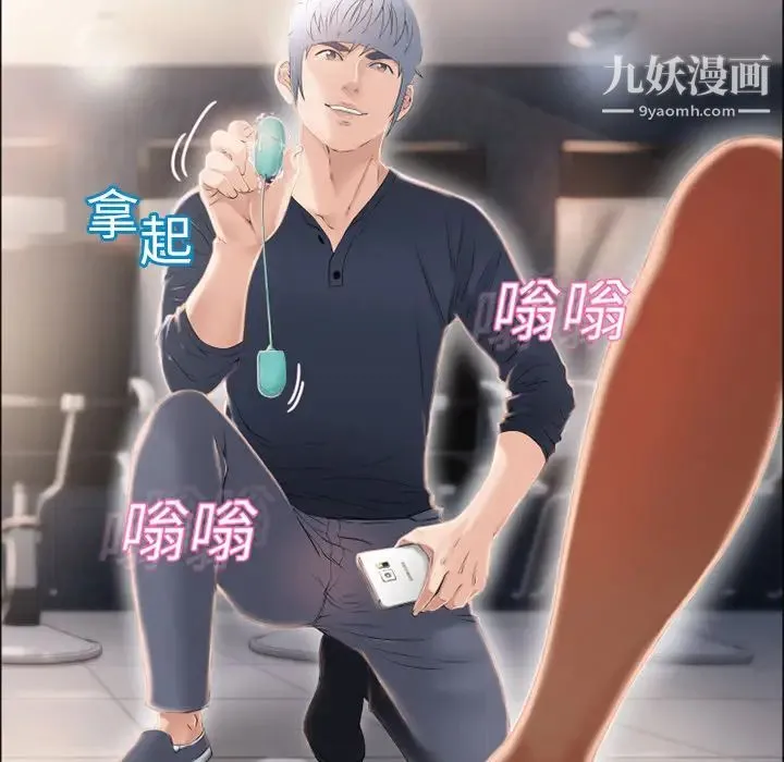 湿乐园 第13话 第34页