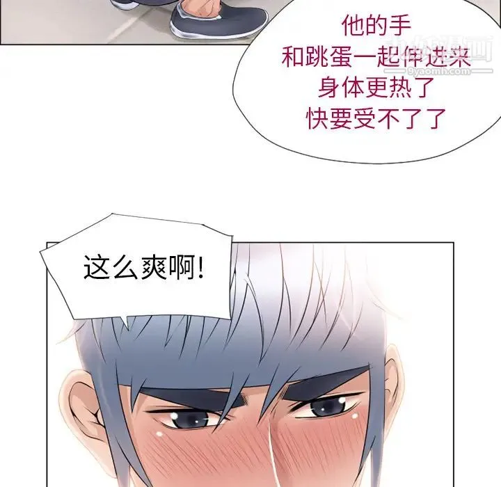湿乐园 第13话 第57页