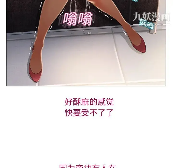 湿乐园 第13话 第8页