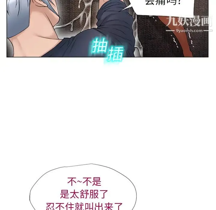 湿乐园 第13话 第62页