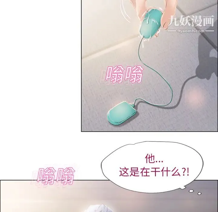 湿乐园 第13话 第33页