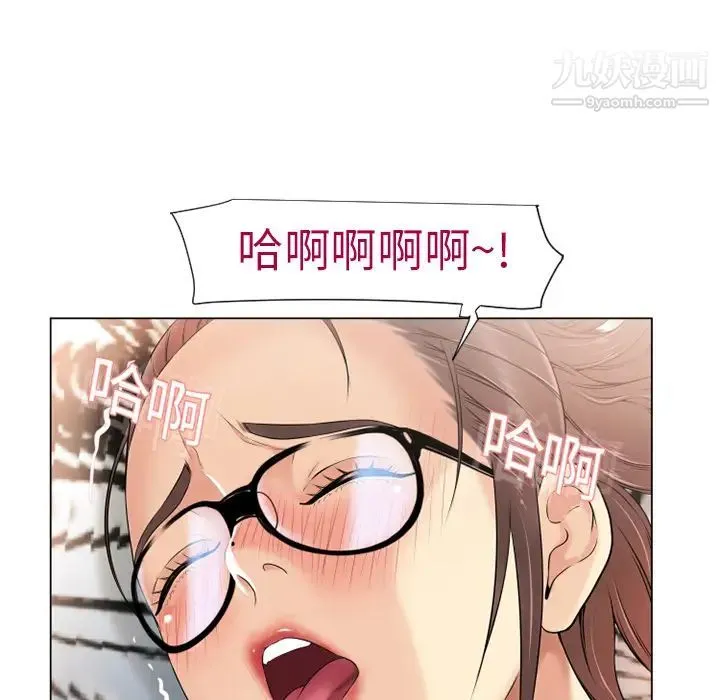 湿乐园 第13话 第82页