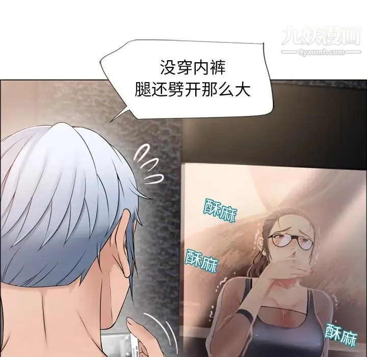 湿乐园 第13话 第67页