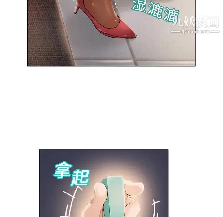 湿乐园 第13话 第42页