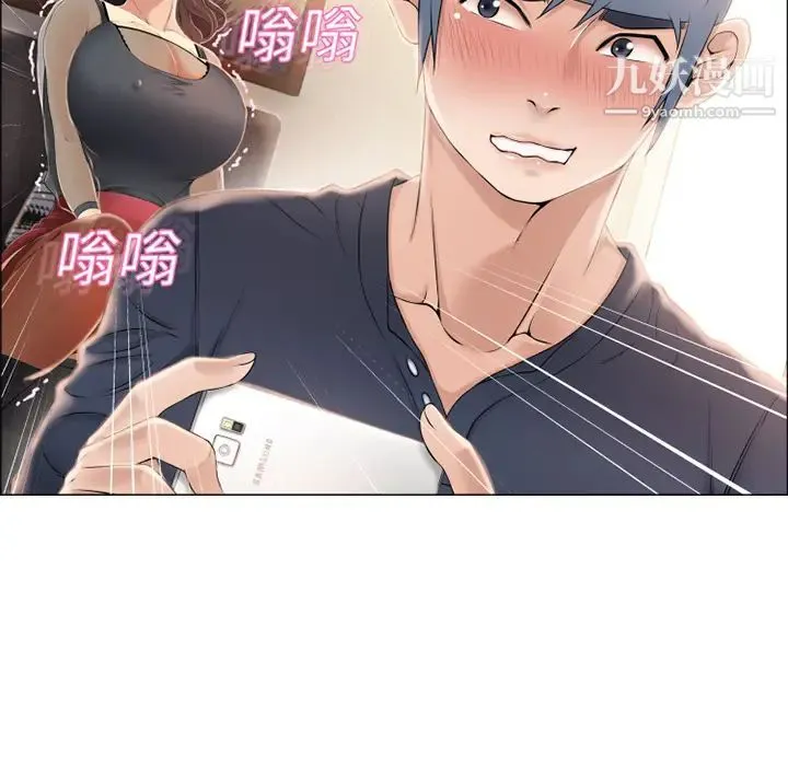 湿乐园 第13话 第72页
