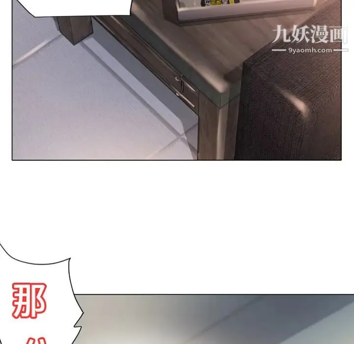 湿乐园 第13话 第89页