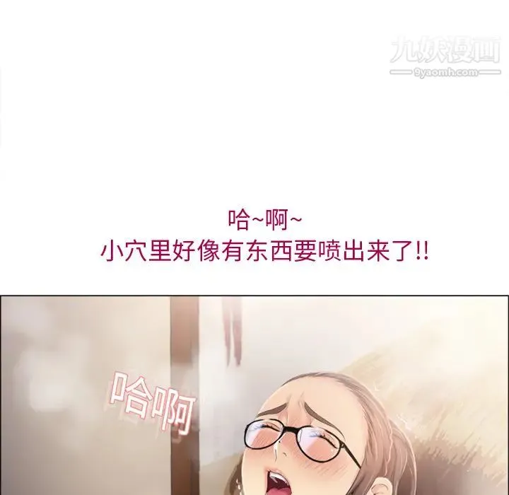 湿乐园 第13话 第10页