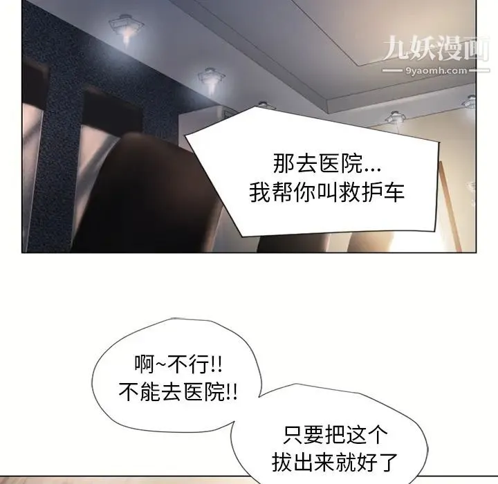 湿乐园 第13话 第100页