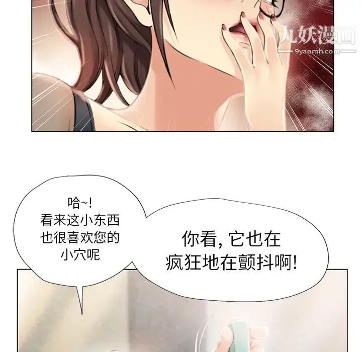 湿乐园 第13话 第44页