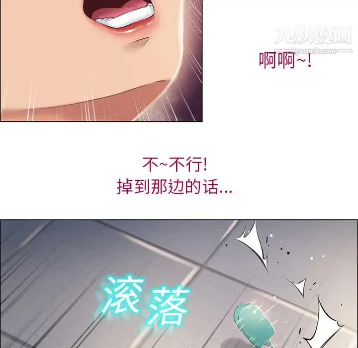 湿乐园 第13话 第24页