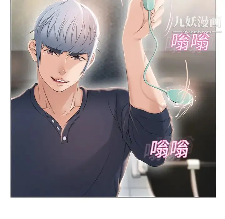 湿乐园 第13话 第45页