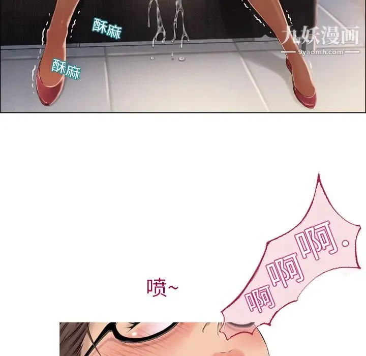 湿乐园 第13话 第17页