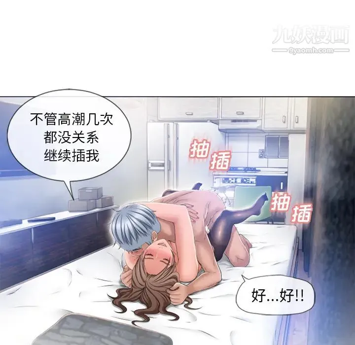 湿乐园 第59话 第55页