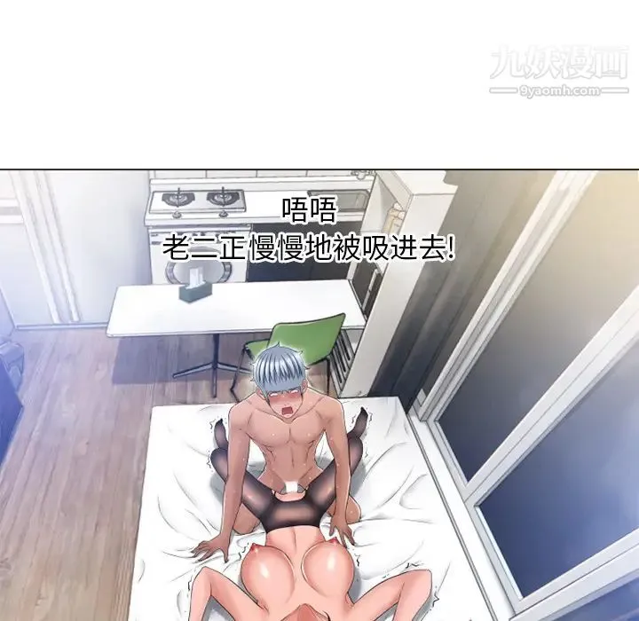 湿乐园 第59话 第45页