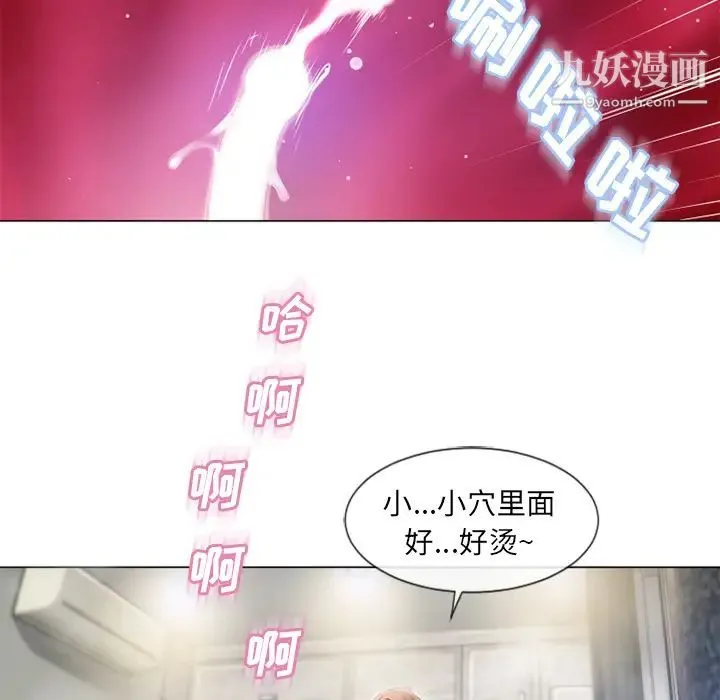 湿乐园 第59话 第90页