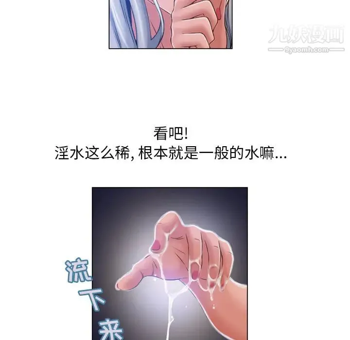 湿乐园 第59话 第15页