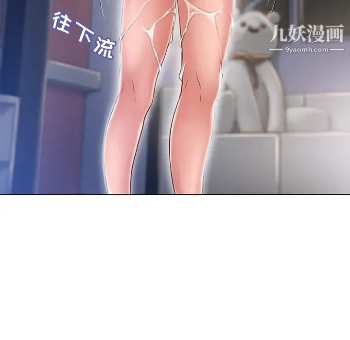 湿乐园 第59话 第22页