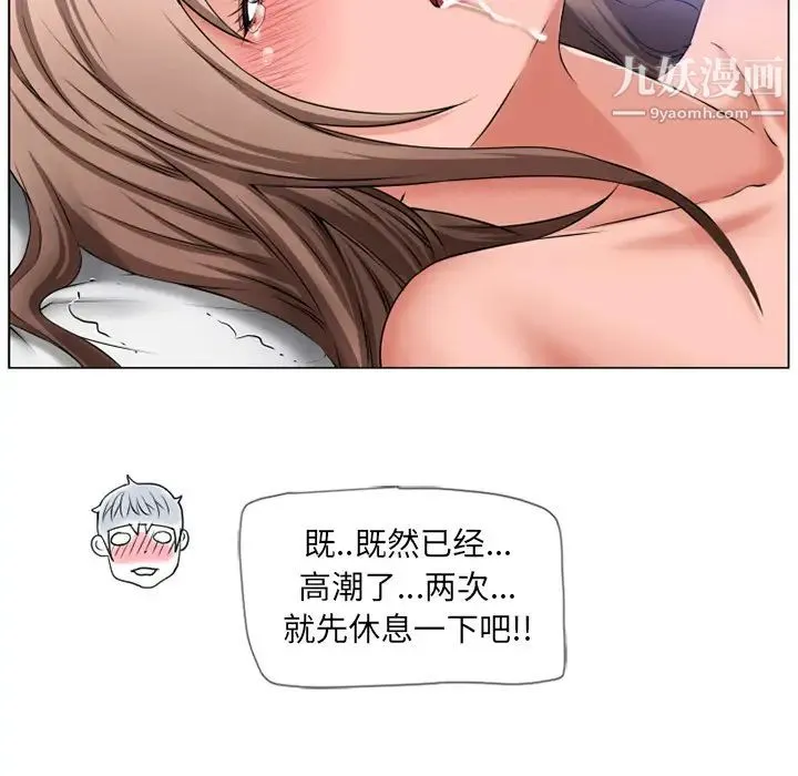 湿乐园 第59话 第41页