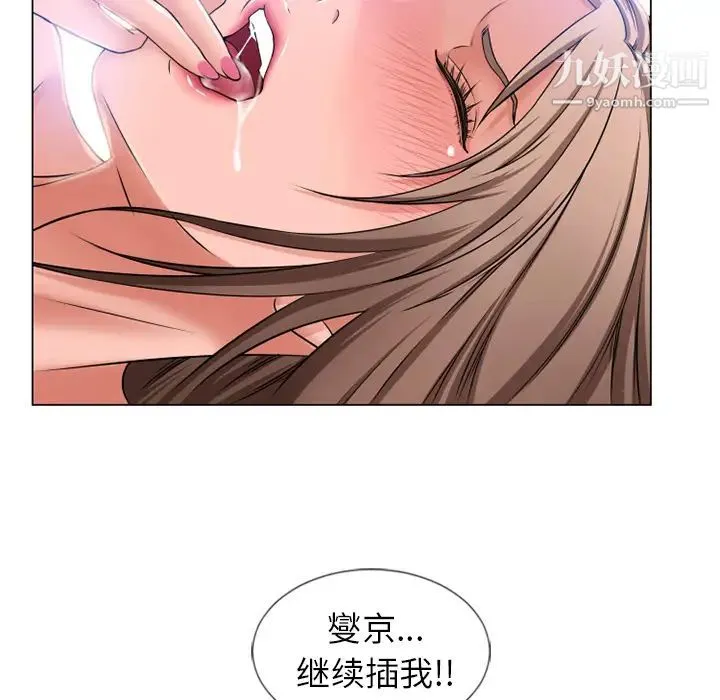 湿乐园 第59话 第65页