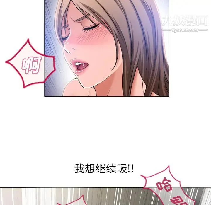 湿乐园 第59话 第70页