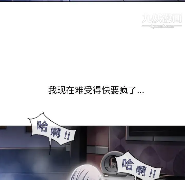 湿乐园 第59话 第12页