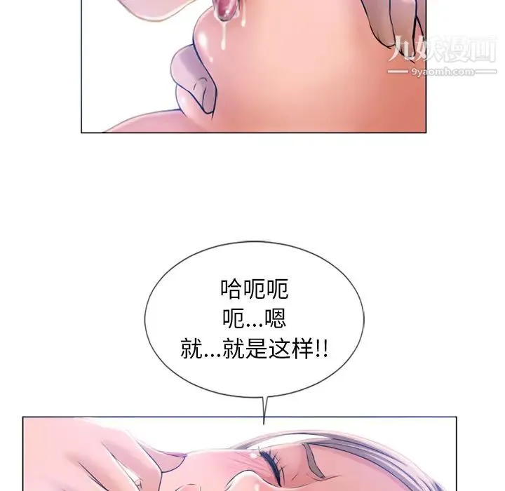 湿乐园 第59话 第64页