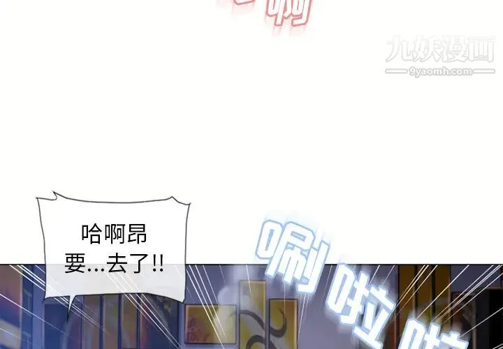 湿乐园 第59话 第3页