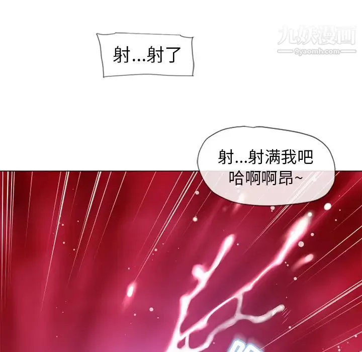 湿乐园 第59话 第89页