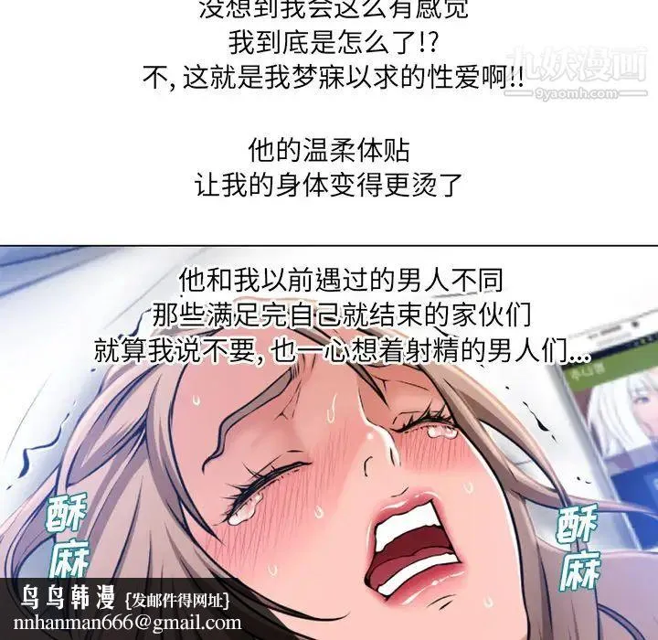 湿乐园 第59话 第50页