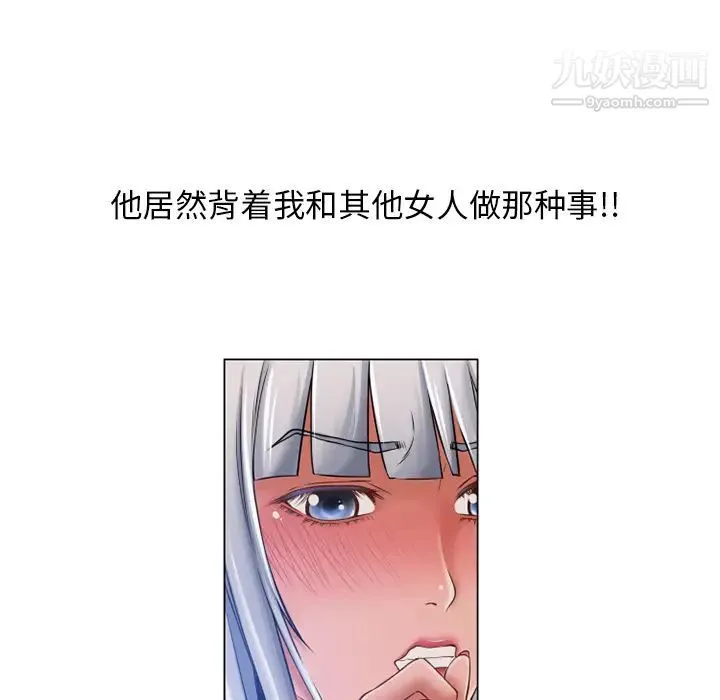 湿乐园 第59话 第14页