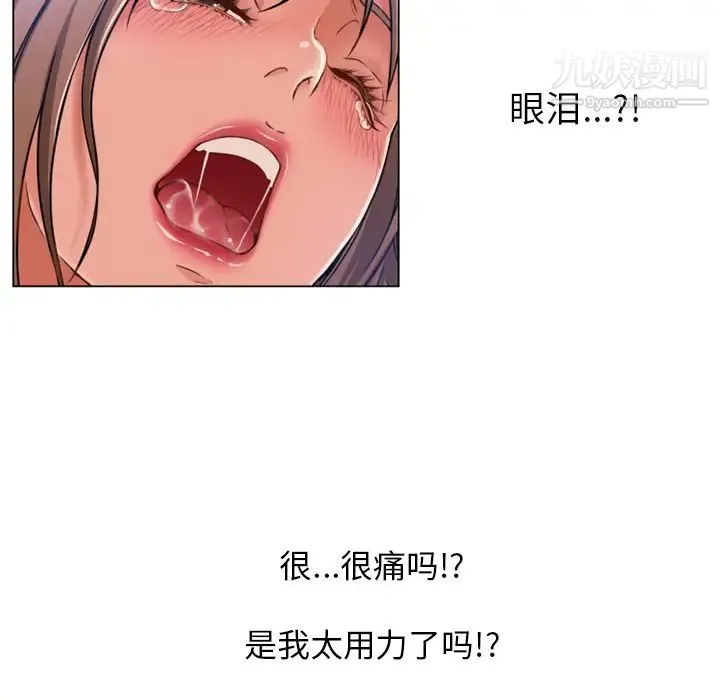 湿乐园 第59话 第37页