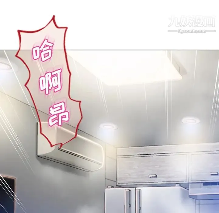 湿乐园 第59话 第23页